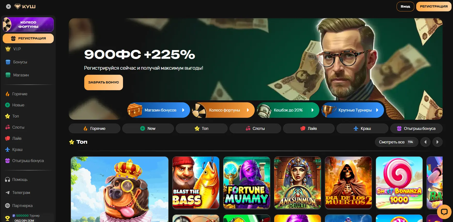 куш казино официальный сайт в действии